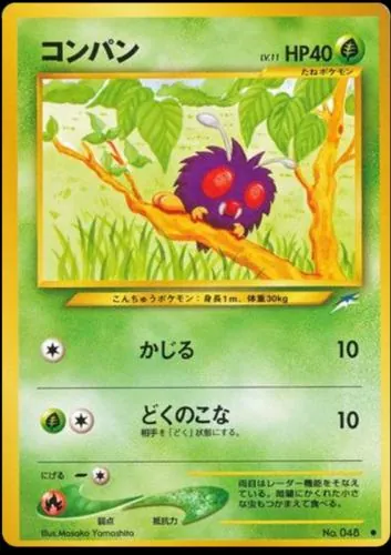 Japanese Darkness, and to Light Venonat Pokémon card